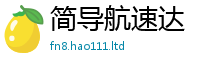 7777788888管家婆老家凤凰由2025年最新资料大全官网入口